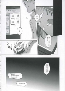 (C68) [daigakuseikyou (daigakusei A)] Oonoken (Genshiken) - page 21