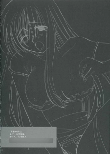 (C68) [daigakuseikyou (daigakusei A)] Oonoken (Genshiken) - page 23