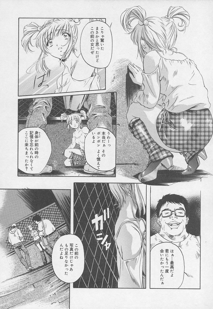 [Anthology] Rape Special page 10 full