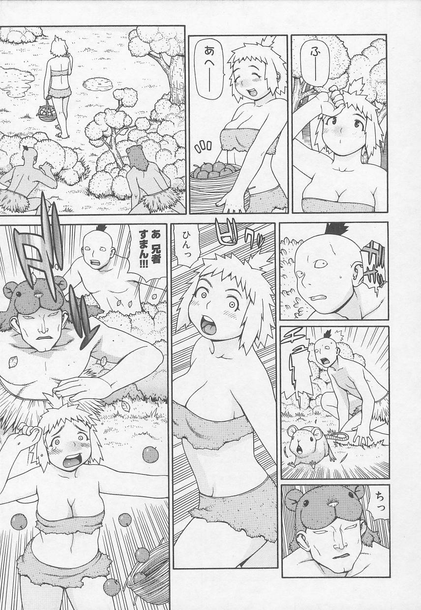 [Anthology] Rape Special page 119 full