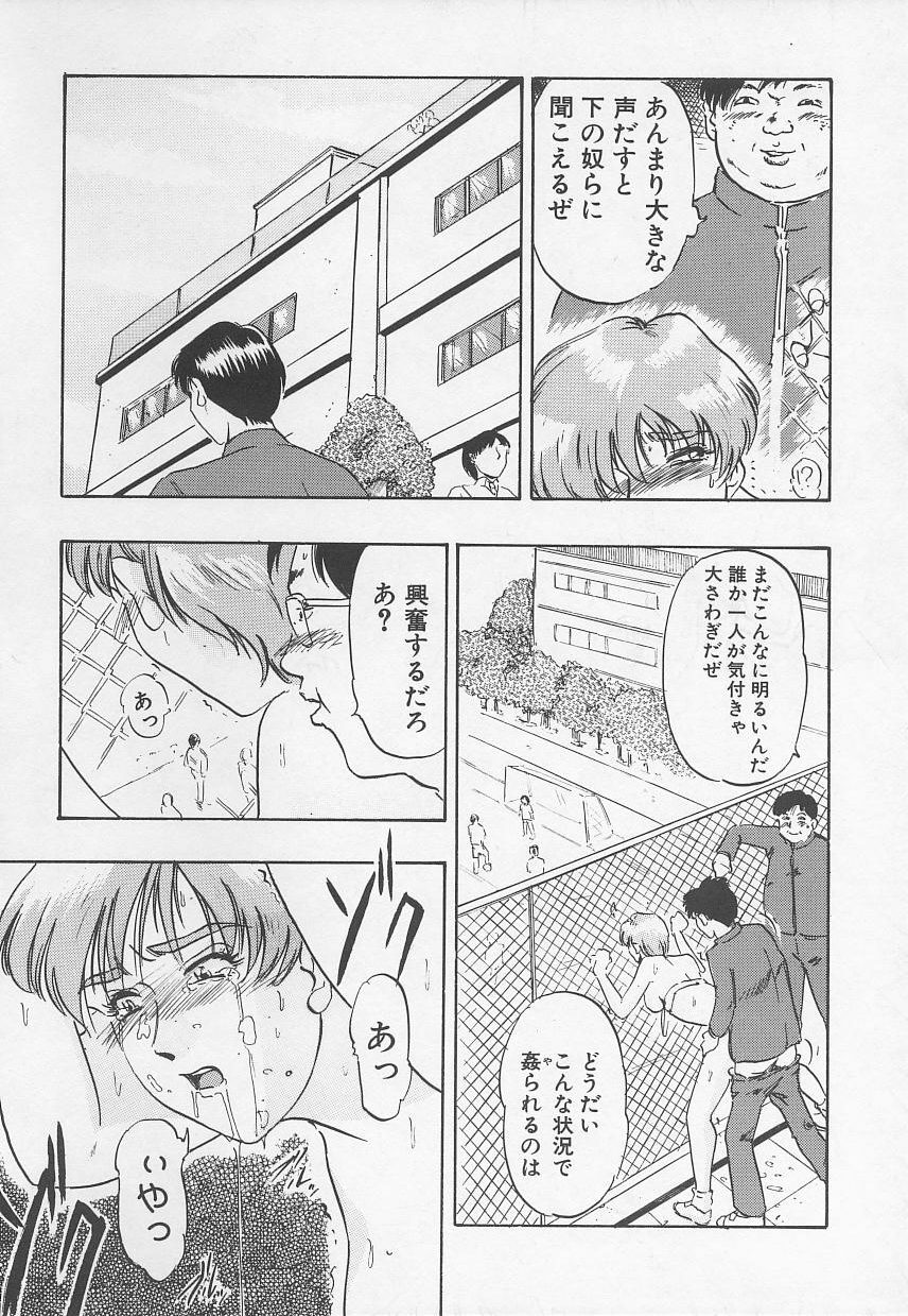 [Anthology] Rape Special page 160 full