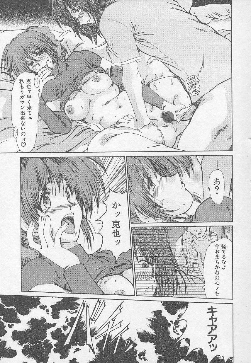 [Anthology] Rape Special page 27 full