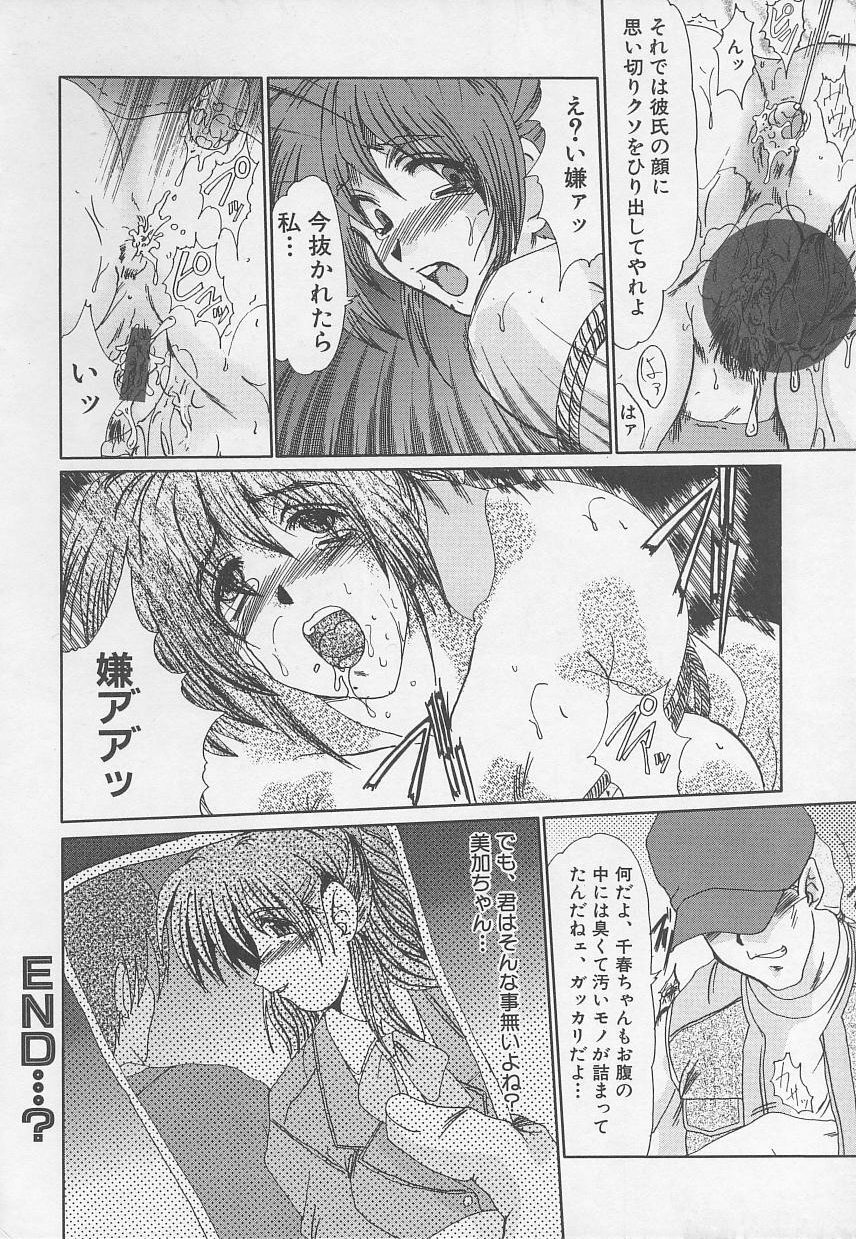 [Anthology] Rape Special page 36 full