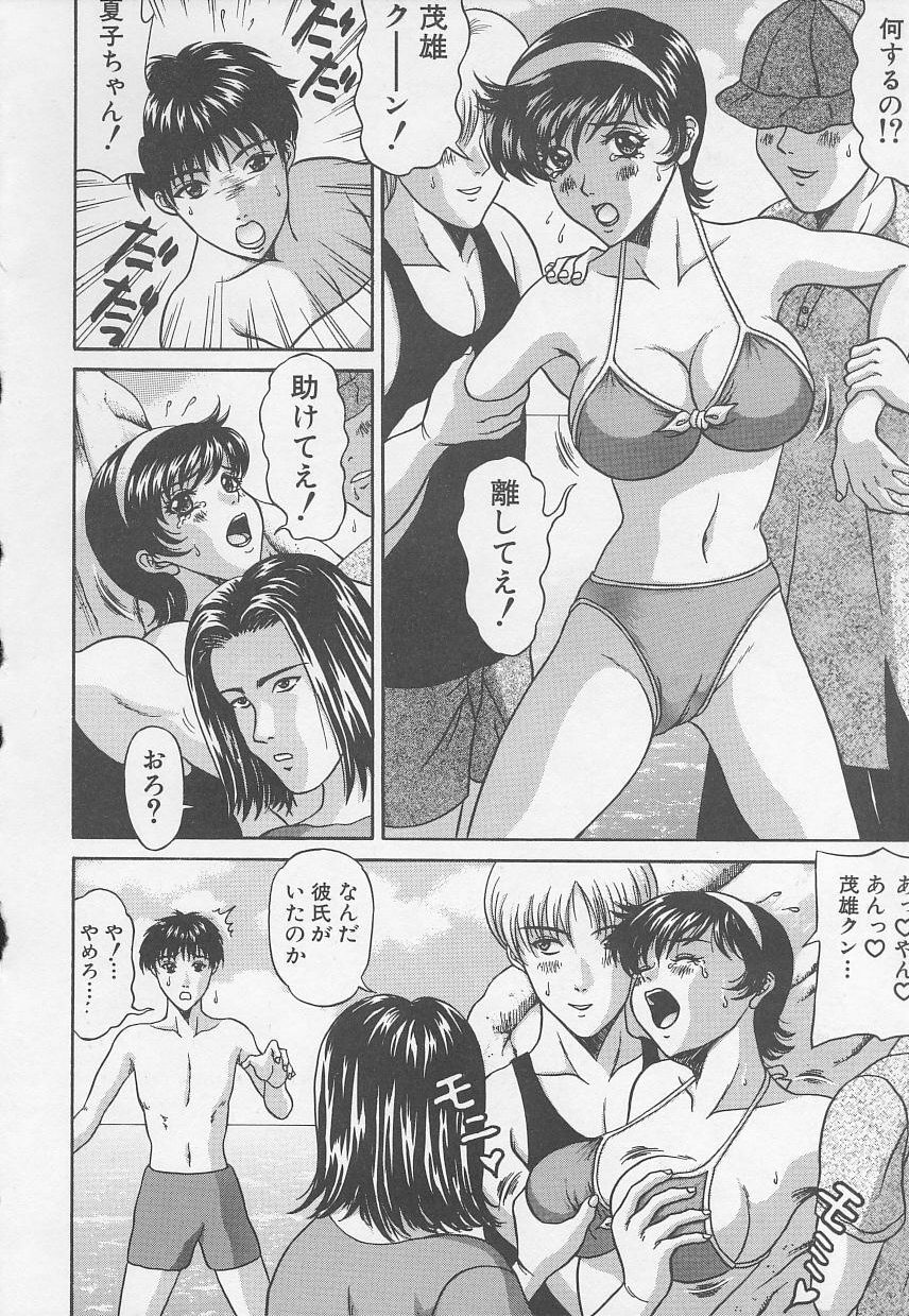 [Anthology] Rape Special page 56 full