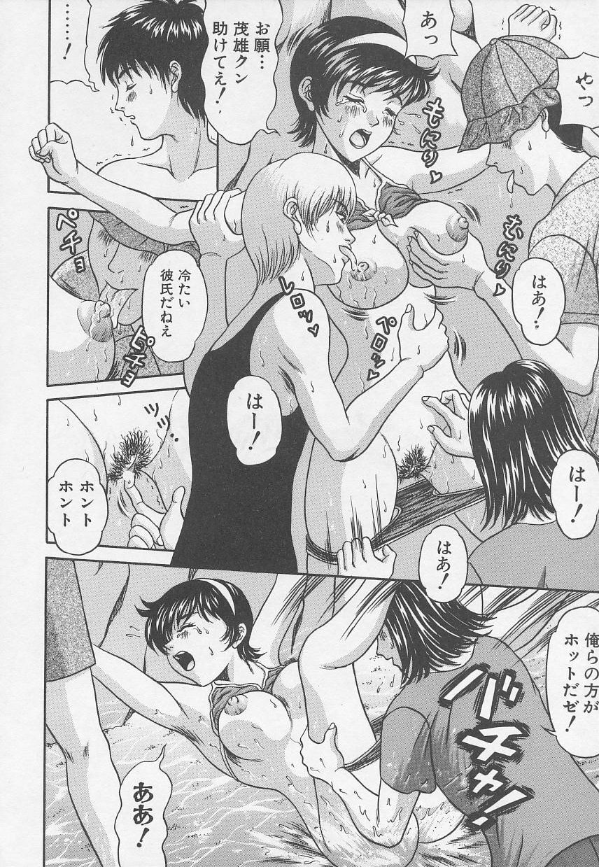 [Anthology] Rape Special page 58 full