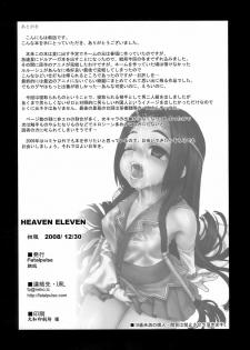 (C75) [Fatalpulse (Asanagi)] Victim Girls 6 - Heaven Eleven + Omake (Code Geass: Hangyaku no Lelouch) [English] {doujin-moe.us} - page 41
