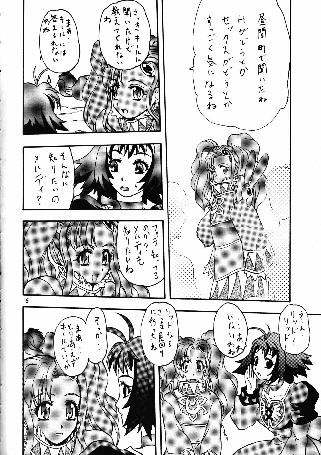 [Bronze Age (Date Kazuki)] Bronze Ax Vol.1 (Final Fantasy X, Tales of Eternia) page 5 full