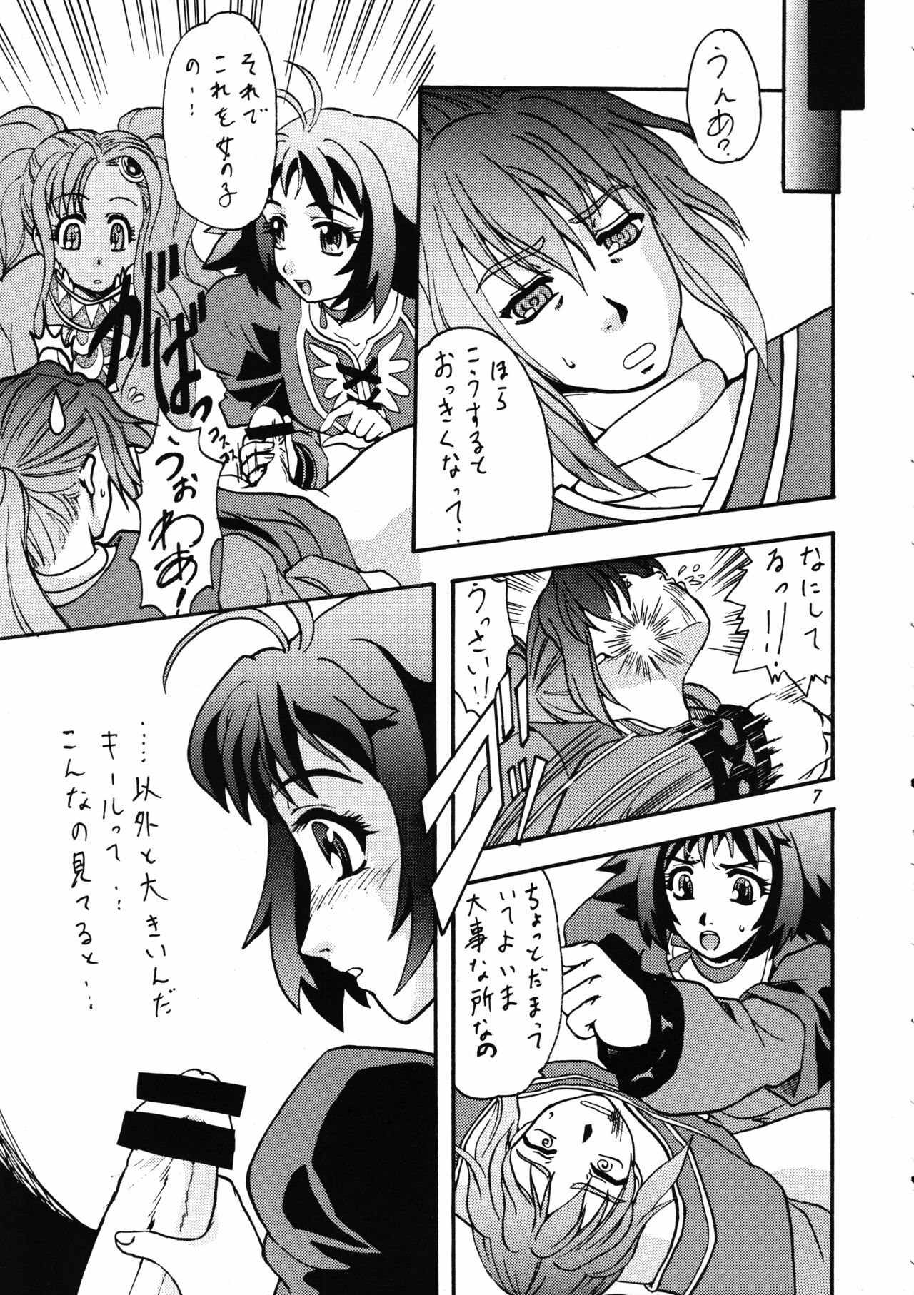 [Bronze Age (Date Kazuki)] Bronze Ax Vol.1 (Final Fantasy X, Tales of Eternia) page 6 full