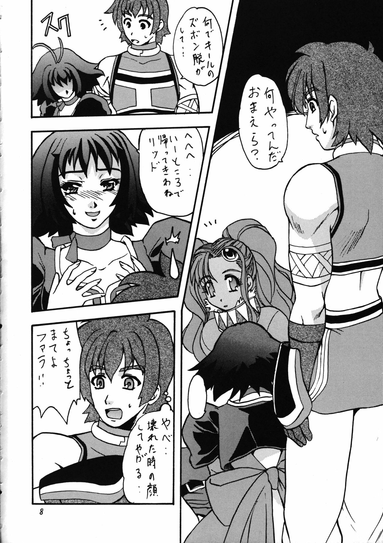 [Bronze Age (Date Kazuki)] Bronze Ax Vol.1 (Final Fantasy X, Tales of Eternia) page 7 full