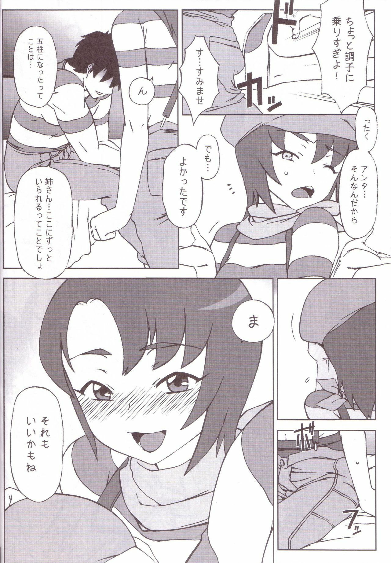 (C70) [Hitori Tower Bridge (Hakkyou Daioujou)] Shima Shima Dan ni Hairou!! (Mai-Otome) page 21 full