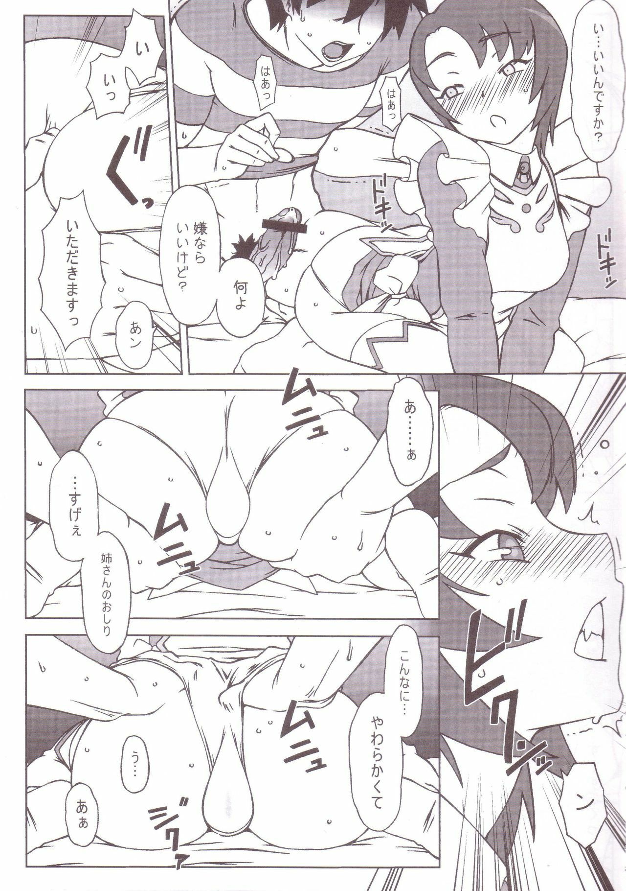 (C70) [Hitori Tower Bridge (Hakkyou Daioujou)] Shima Shima Dan ni Hairou!! (Mai-Otome) page 8 full