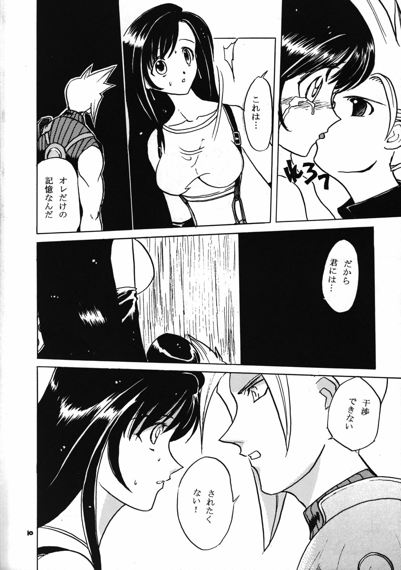 (C52) [Nitakaya (Ichifuji Nitaka)] Miss 2 (Final Fantasy VII) page 11 full