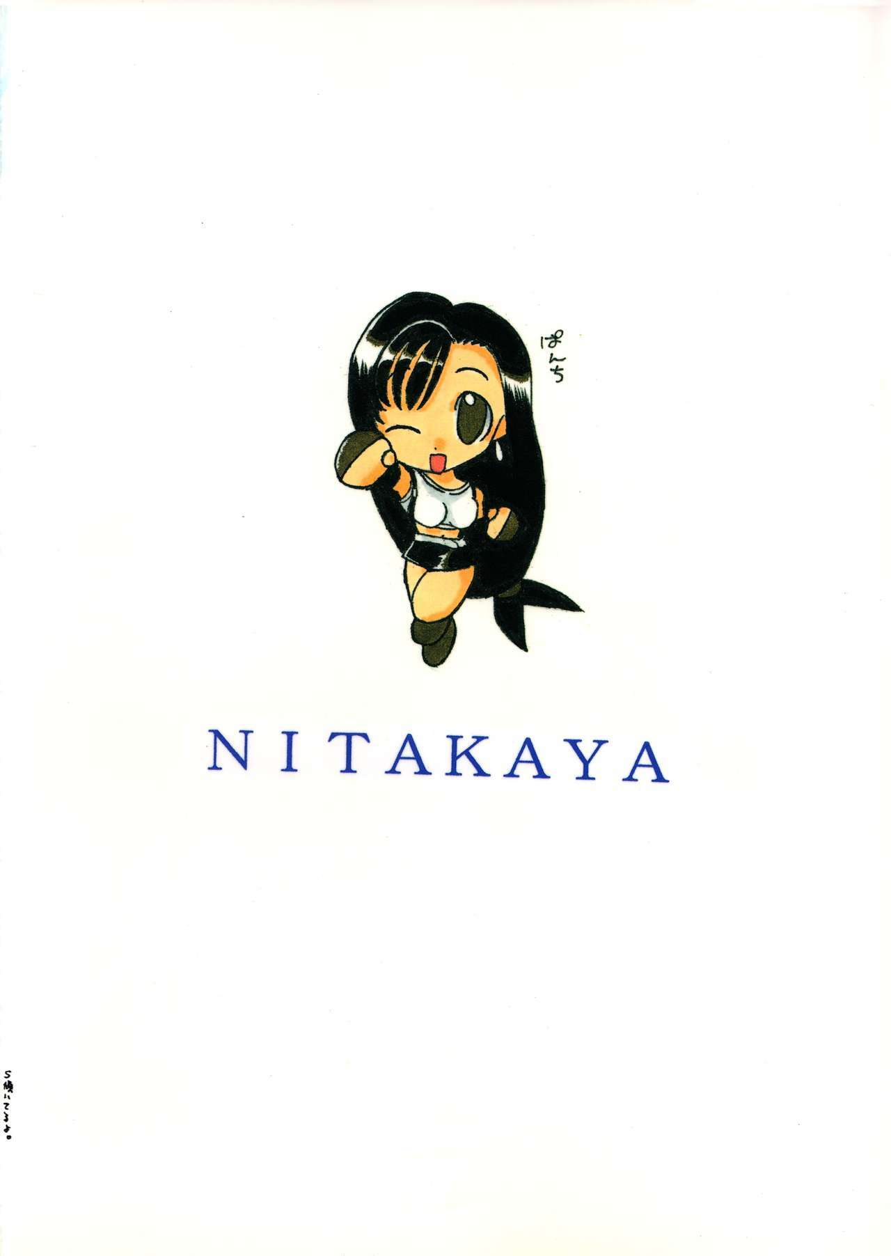 (C52) [Nitakaya (Ichifuji Nitaka)] Miss 2 (Final Fantasy VII) page 40 full