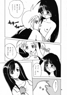 (C52) [Nitakaya (Ichifuji Nitaka)] Miss 2 (Final Fantasy VII) - page 14
