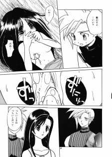 (C52) [Nitakaya (Ichifuji Nitaka)] Miss 2 (Final Fantasy VII) - page 18