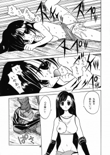 (C52) [Nitakaya (Ichifuji Nitaka)] Miss 2 (Final Fantasy VII) - page 20