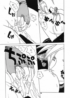 (C52) [Nitakaya (Ichifuji Nitaka)] Miss 2 (Final Fantasy VII) - page 26