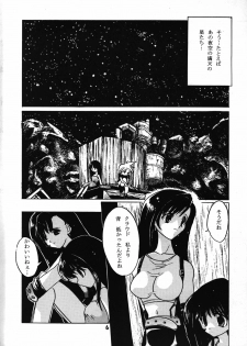 (C52) [Nitakaya (Ichifuji Nitaka)] Miss 2 (Final Fantasy VII) - page 7