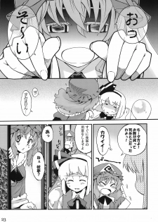 (C73) [Youmusya (Gengorou)] Primrose Path (Touhou Project) - page 22