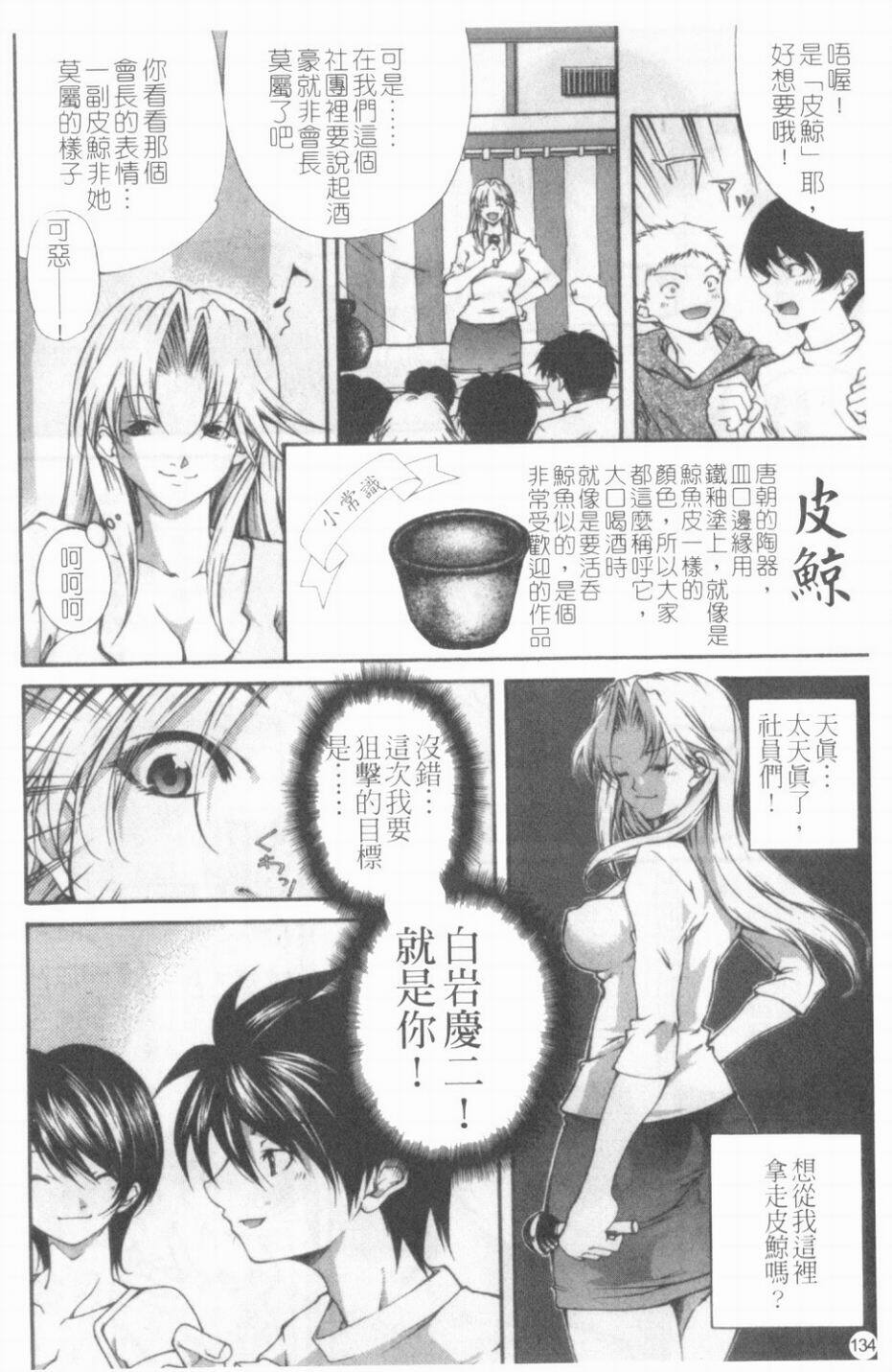 [KubuKurin] Konote no Hira | 溫暖手心 [Chinese] page 135 full