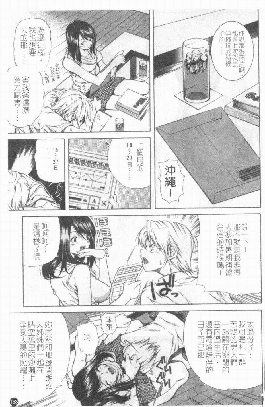 [KubuKurin] Konote no Hira | 溫暖手心 [Chinese] page 154 full