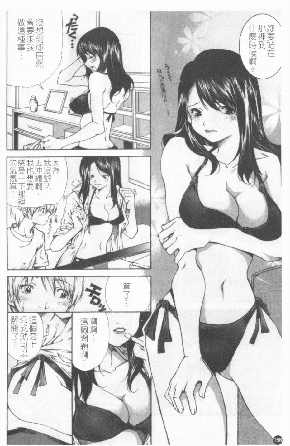 [KubuKurin] Konote no Hira | 溫暖手心 [Chinese] page 157 full