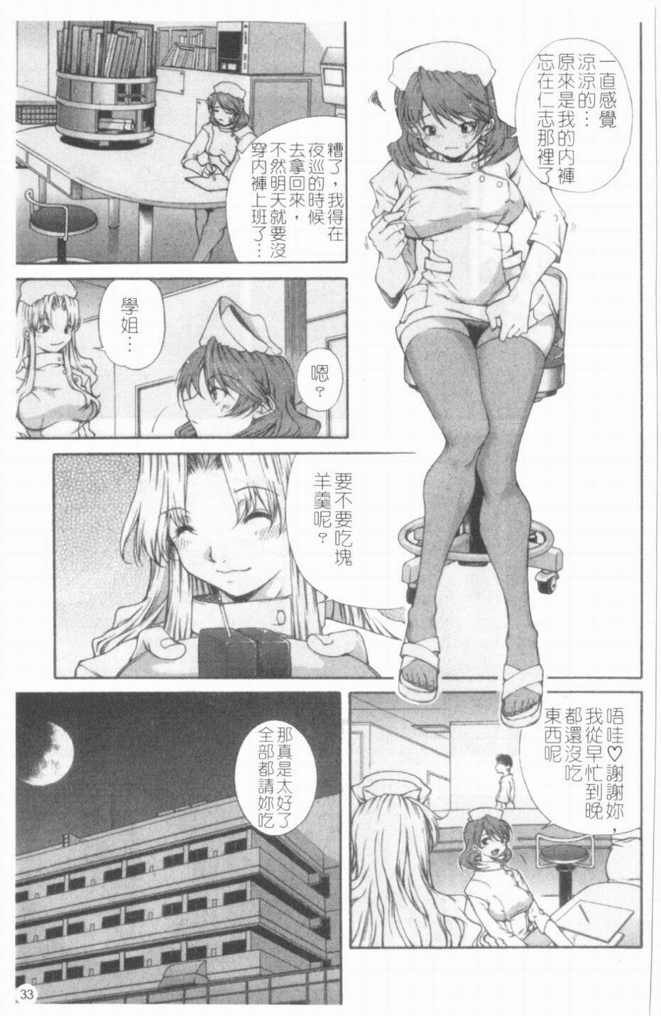 [KubuKurin] Konote no Hira | 溫暖手心 [Chinese] page 34 full