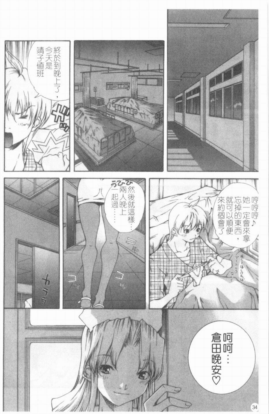 [KubuKurin] Konote no Hira | 溫暖手心 [Chinese] page 35 full