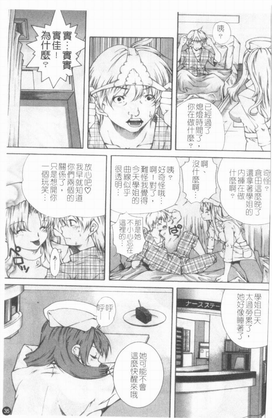 [KubuKurin] Konote no Hira | 溫暖手心 [Chinese] page 36 full