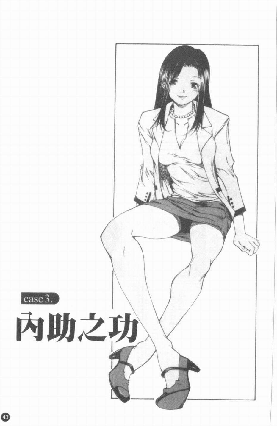 [KubuKurin] Konote no Hira | 溫暖手心 [Chinese] page 44 full