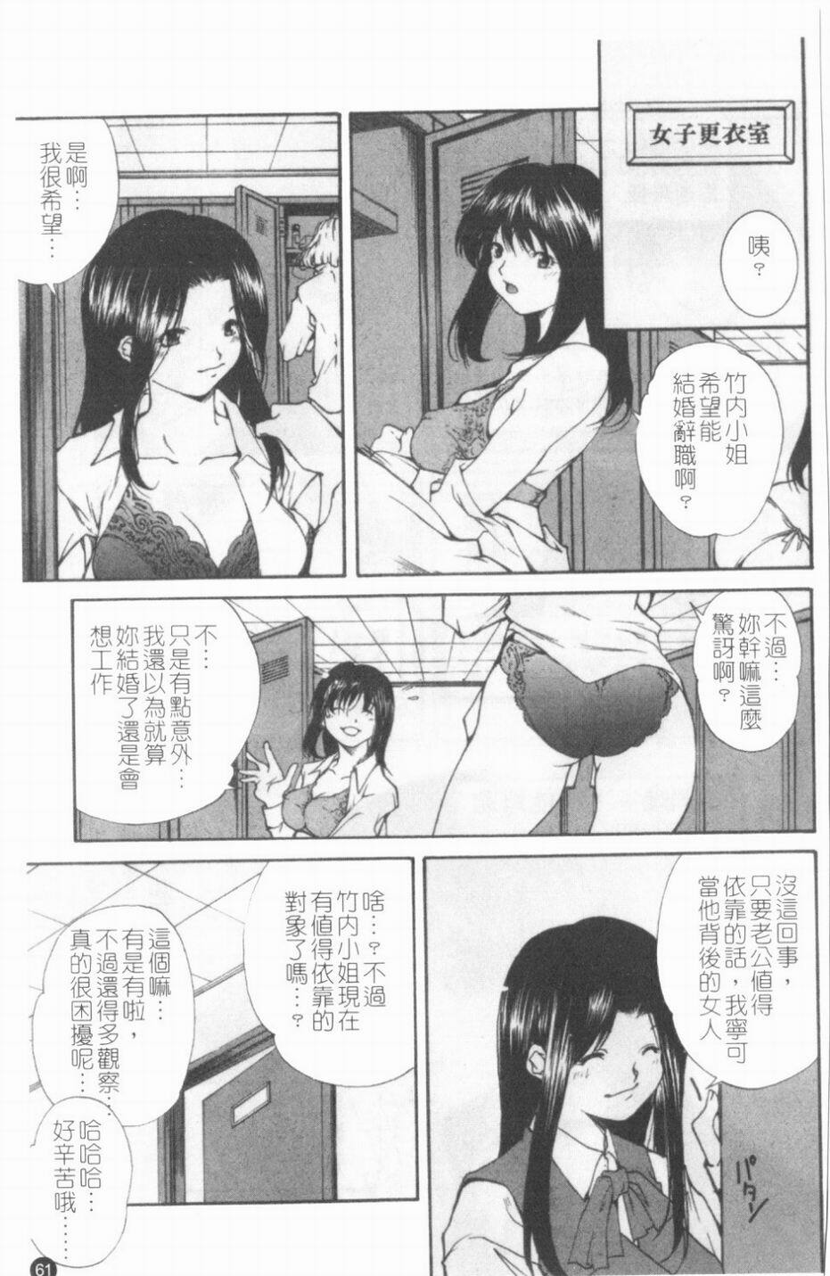 [KubuKurin] Konote no Hira | 溫暖手心 [Chinese] page 62 full