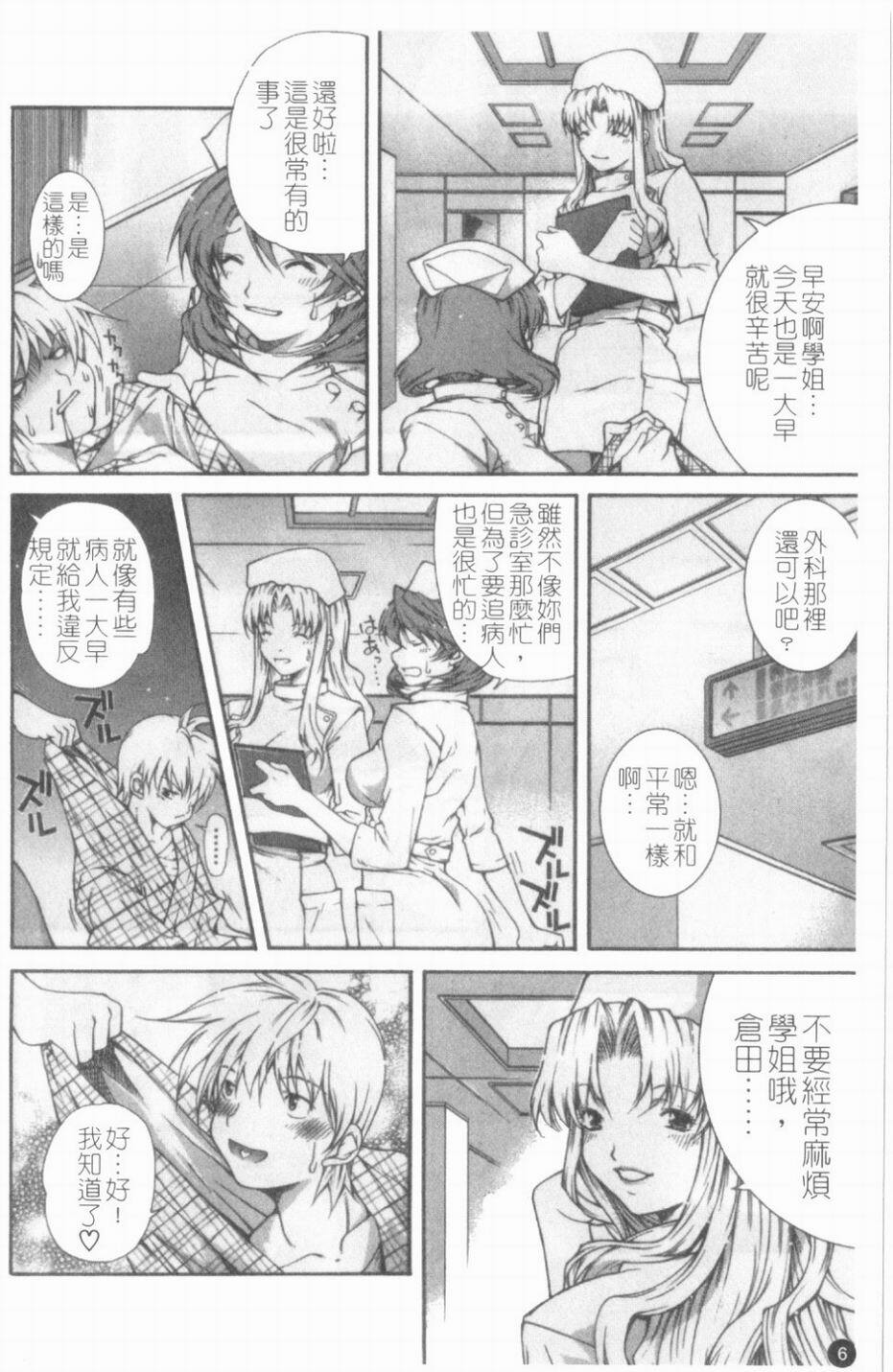 [KubuKurin] Konote no Hira | 溫暖手心 [Chinese] page 7 full