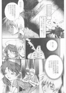 [KubuKurin] Konote no Hira | 溫暖手心 [Chinese] - page 17