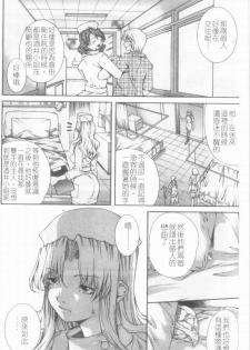 [KubuKurin] Konote no Hira | 溫暖手心 [Chinese] - page 31