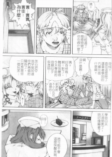 [KubuKurin] Konote no Hira | 溫暖手心 [Chinese] - page 36