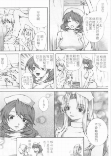 [KubuKurin] Konote no Hira | 溫暖手心 [Chinese] - page 43