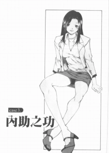 [KubuKurin] Konote no Hira | 溫暖手心 [Chinese] - page 44