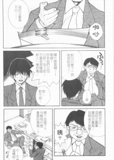 [KubuKurin] Konote no Hira | 溫暖手心 [Chinese] - page 45