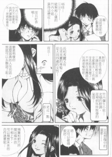 [KubuKurin] Konote no Hira | 溫暖手心 [Chinese] - page 48