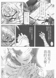 [KubuKurin] Konote no Hira | 溫暖手心 [Chinese] - page 9