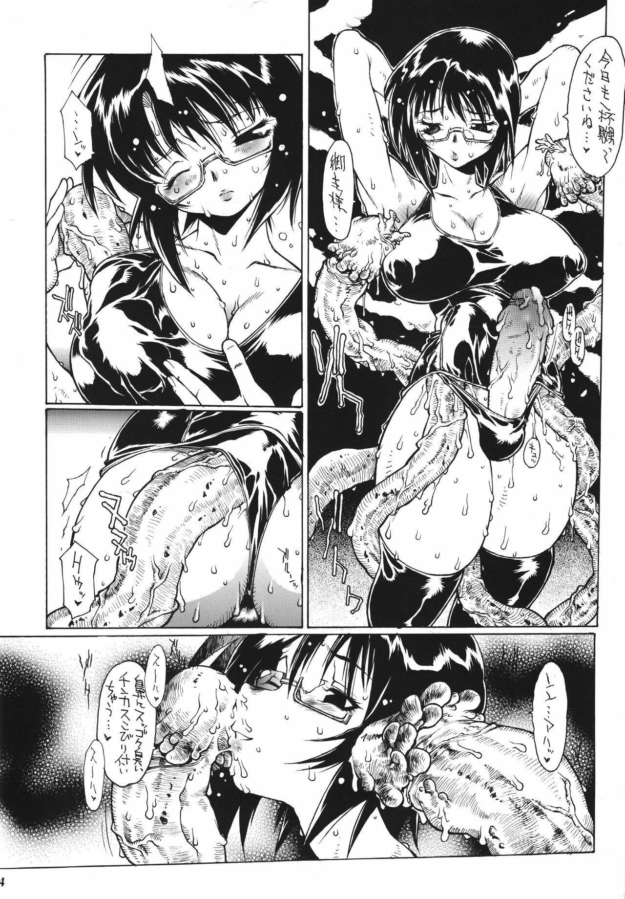 (C74) [iconoclast (B-MARY)] SCMZ page 13 full