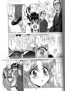 [Tsurikichi-Doumei] ああ主護月天様がとまらないやつら無用 - page 2