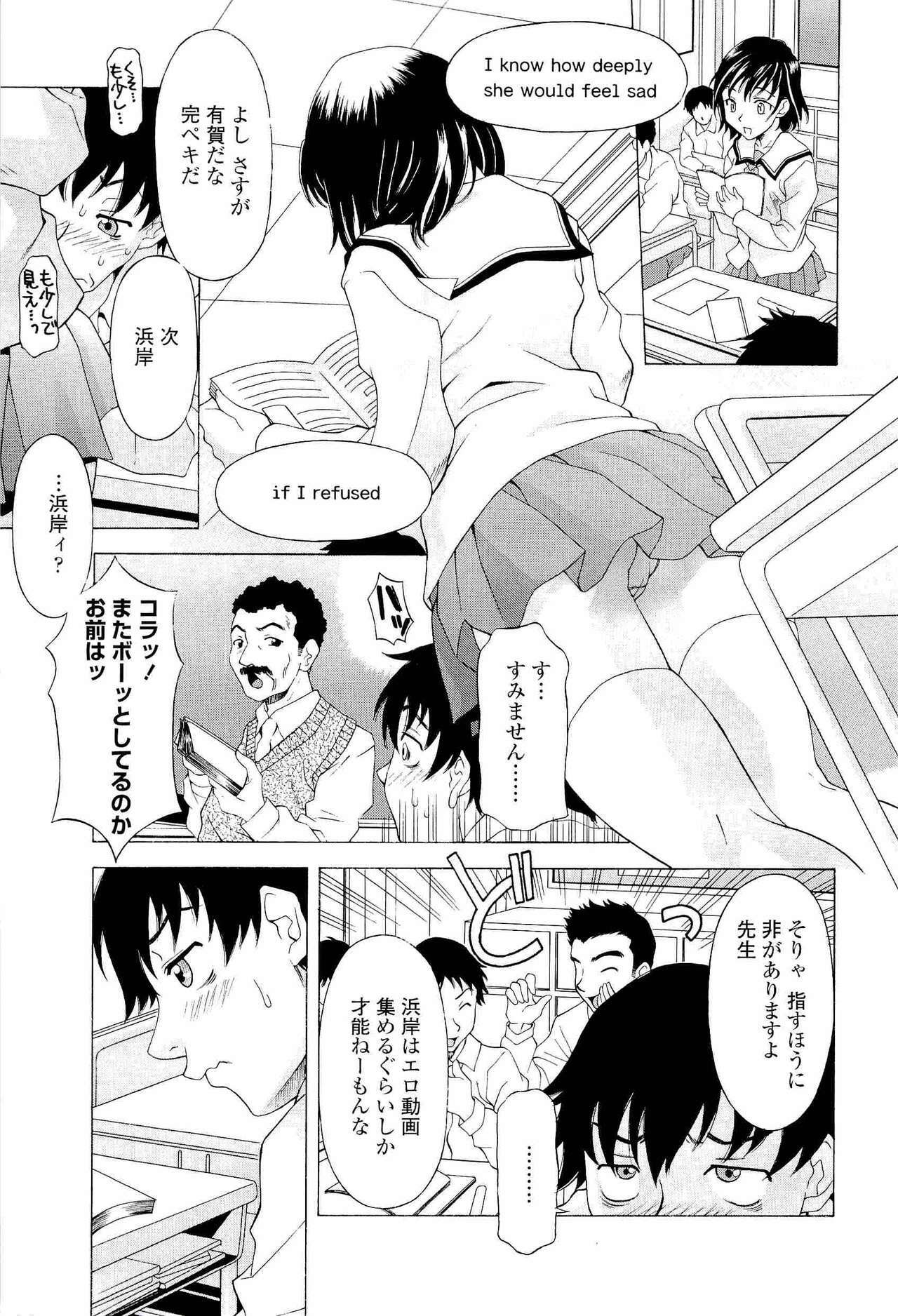 [Kagura Yutakamaru] Namaiki-Zakari page 10 full