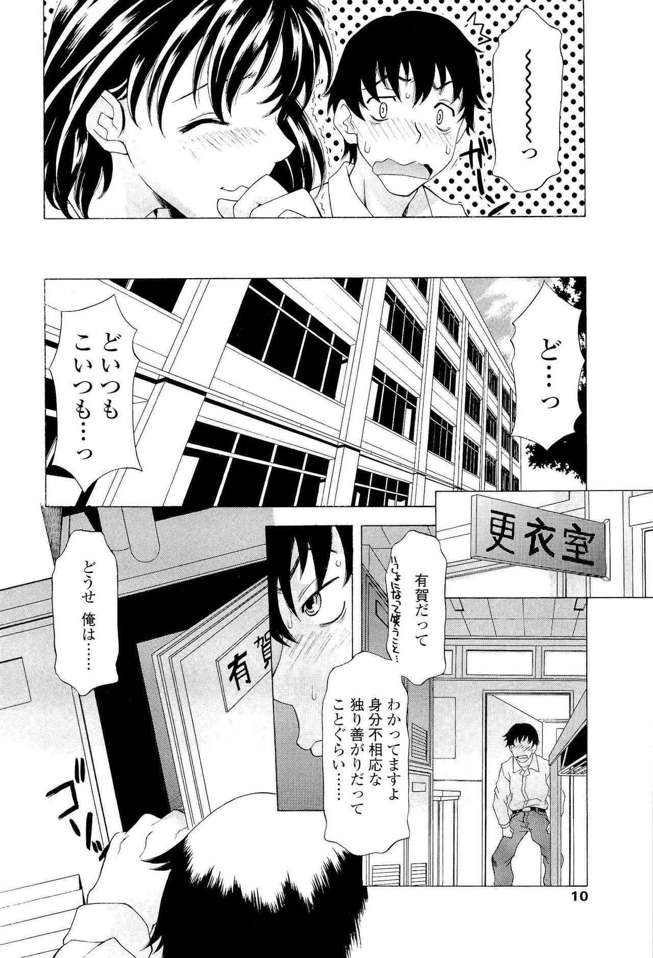 [Kagura Yutakamaru] Namaiki-Zakari page 11 full
