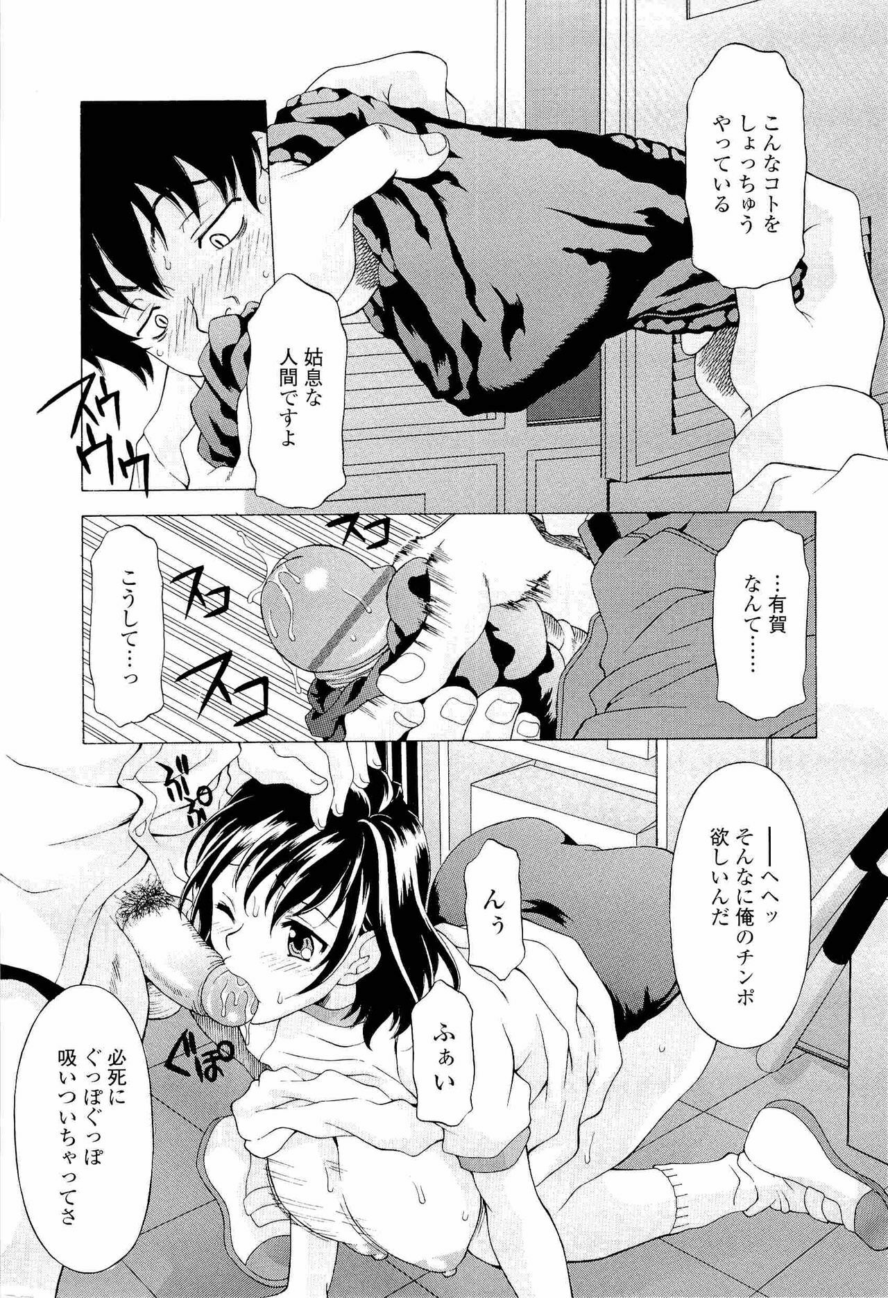[Kagura Yutakamaru] Namaiki-Zakari page 12 full