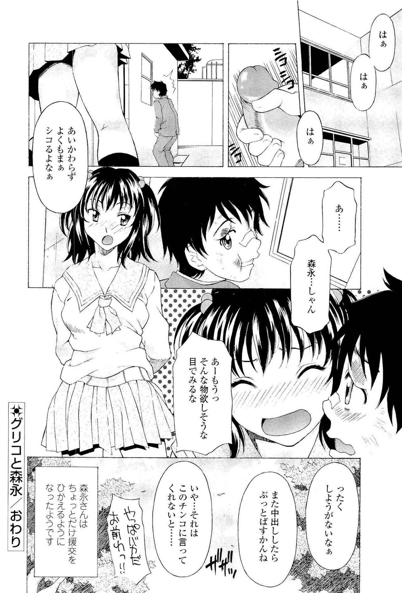 [Kagura Yutakamaru] Namaiki-Zakari page 127 full