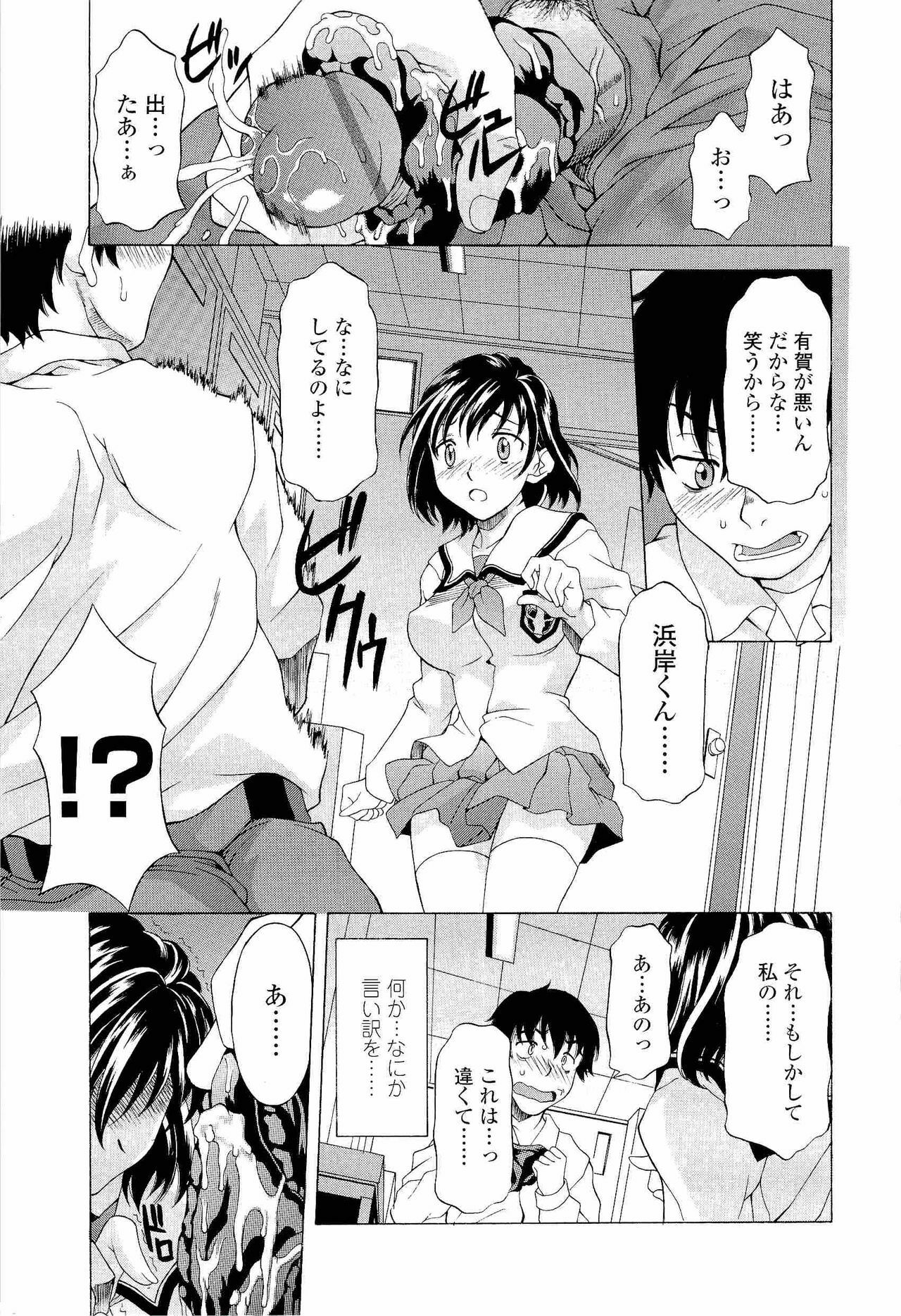 [Kagura Yutakamaru] Namaiki-Zakari page 14 full