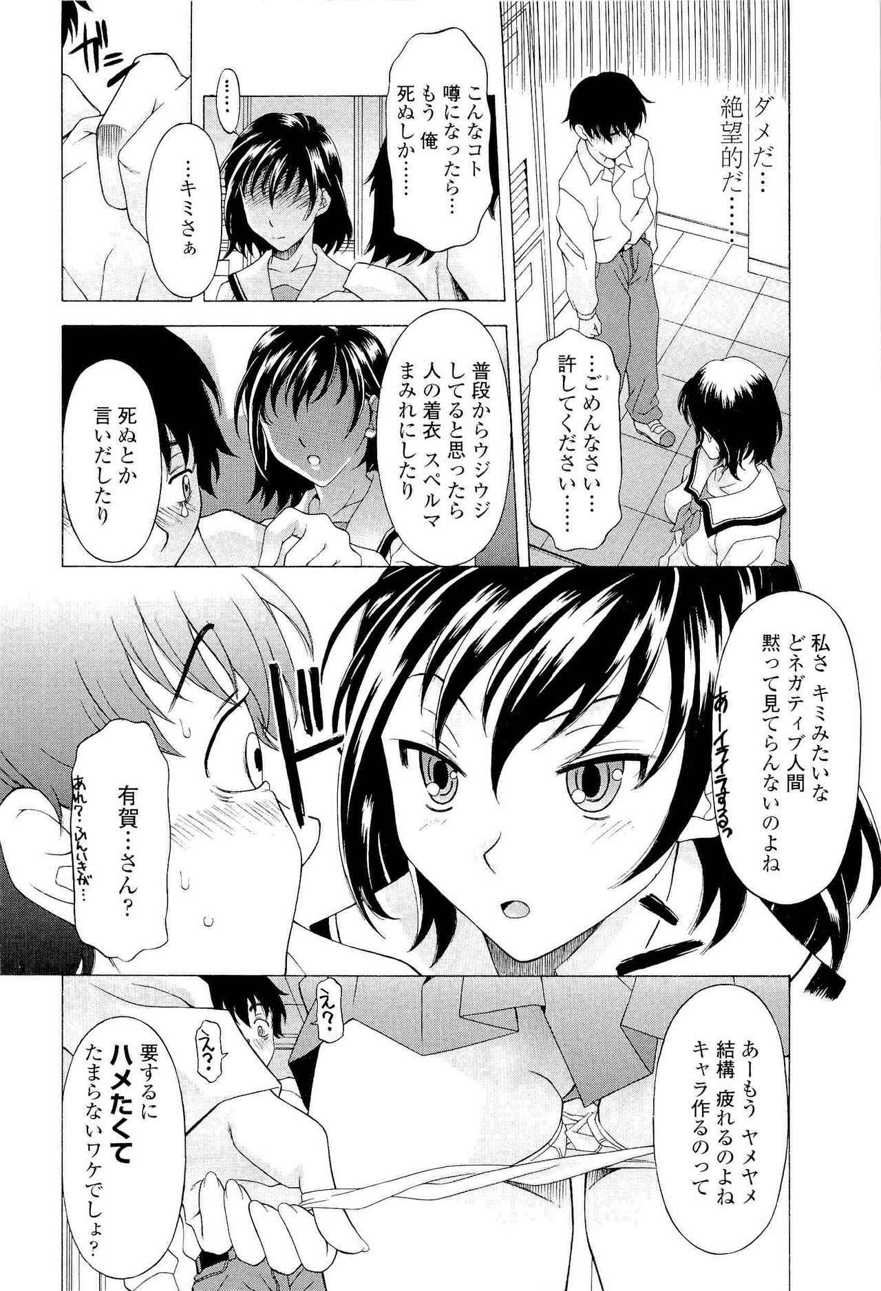 [Kagura Yutakamaru] Namaiki-Zakari page 15 full