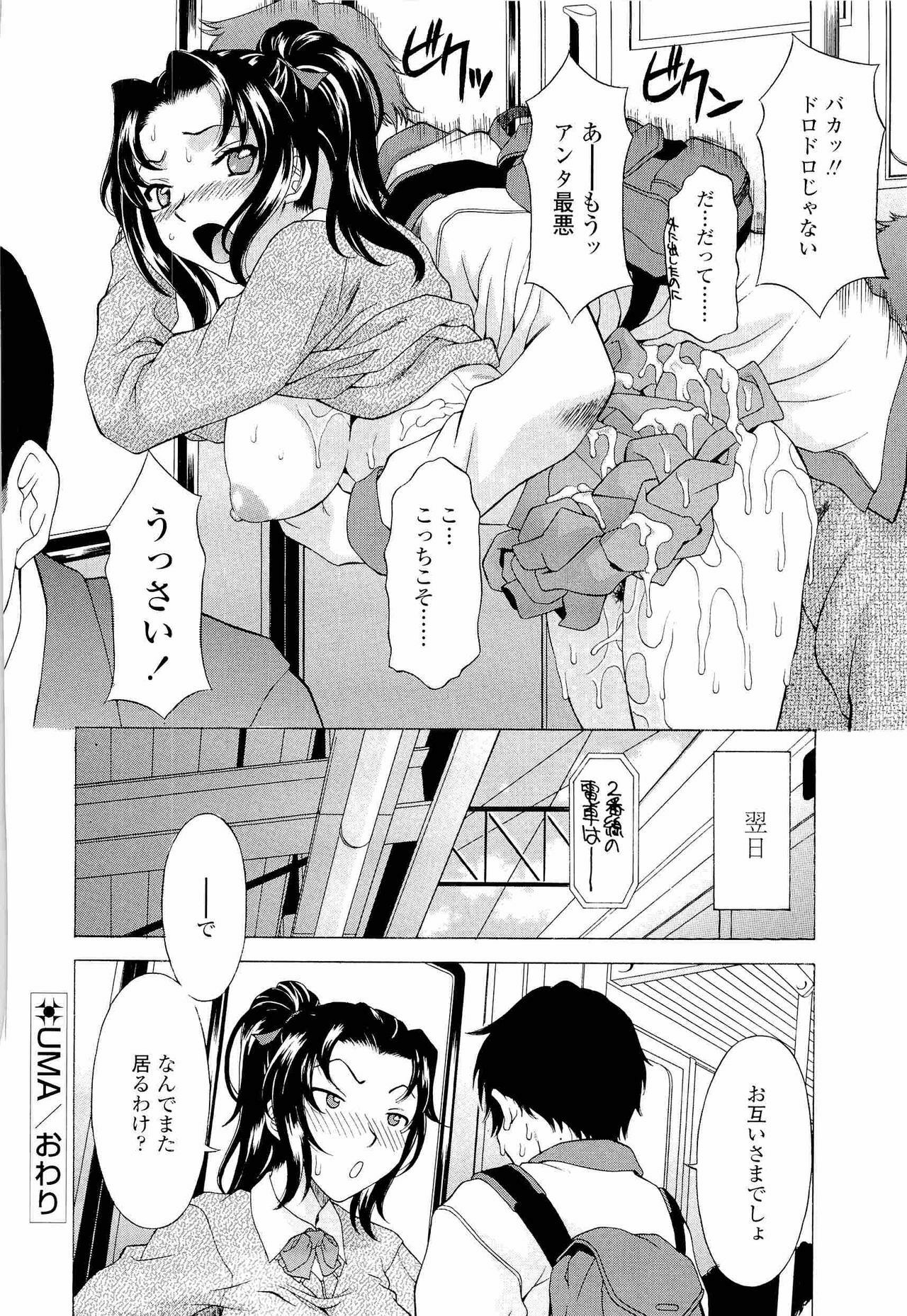 [Kagura Yutakamaru] Namaiki-Zakari page 167 full