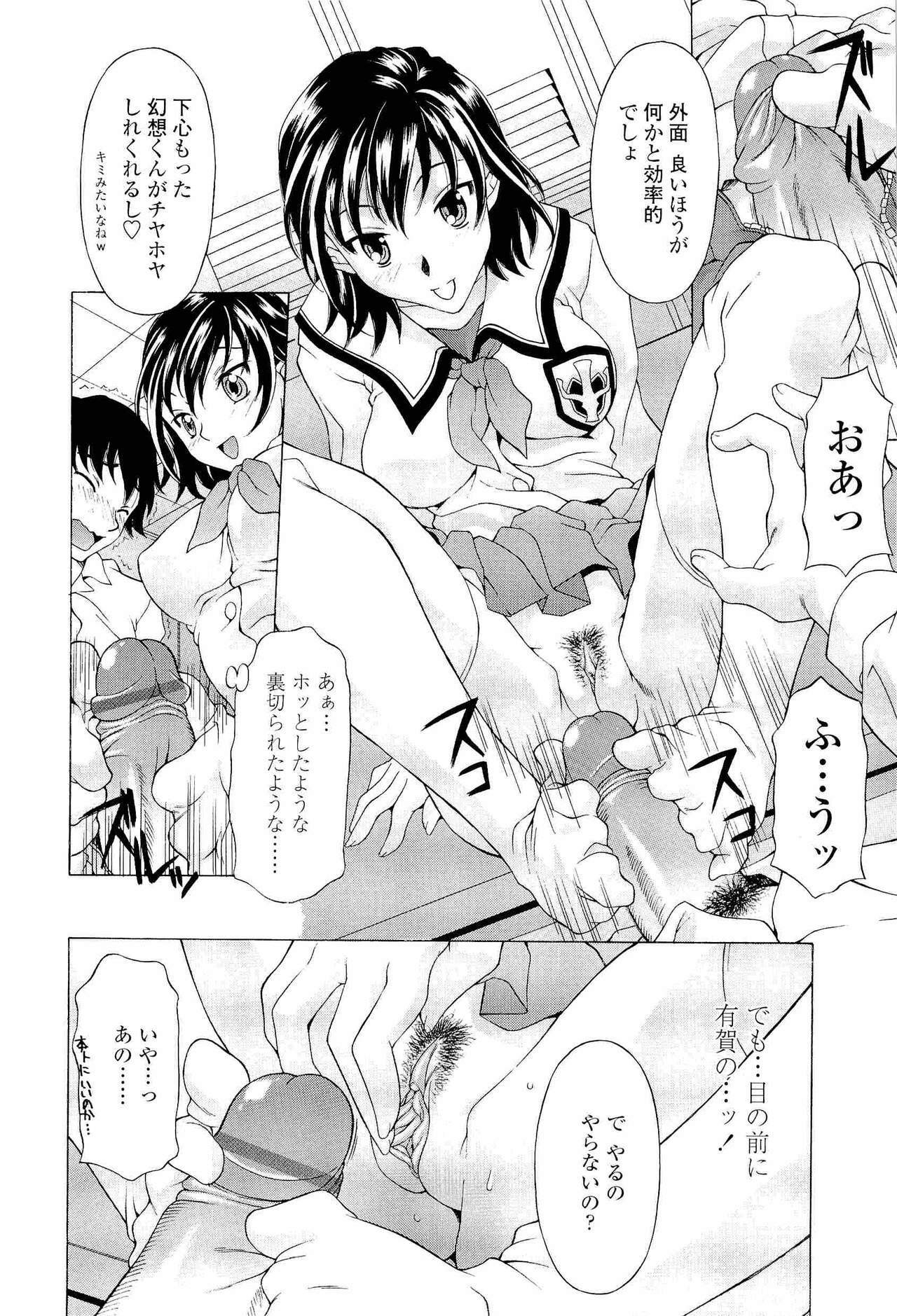 [Kagura Yutakamaru] Namaiki-Zakari page 17 full